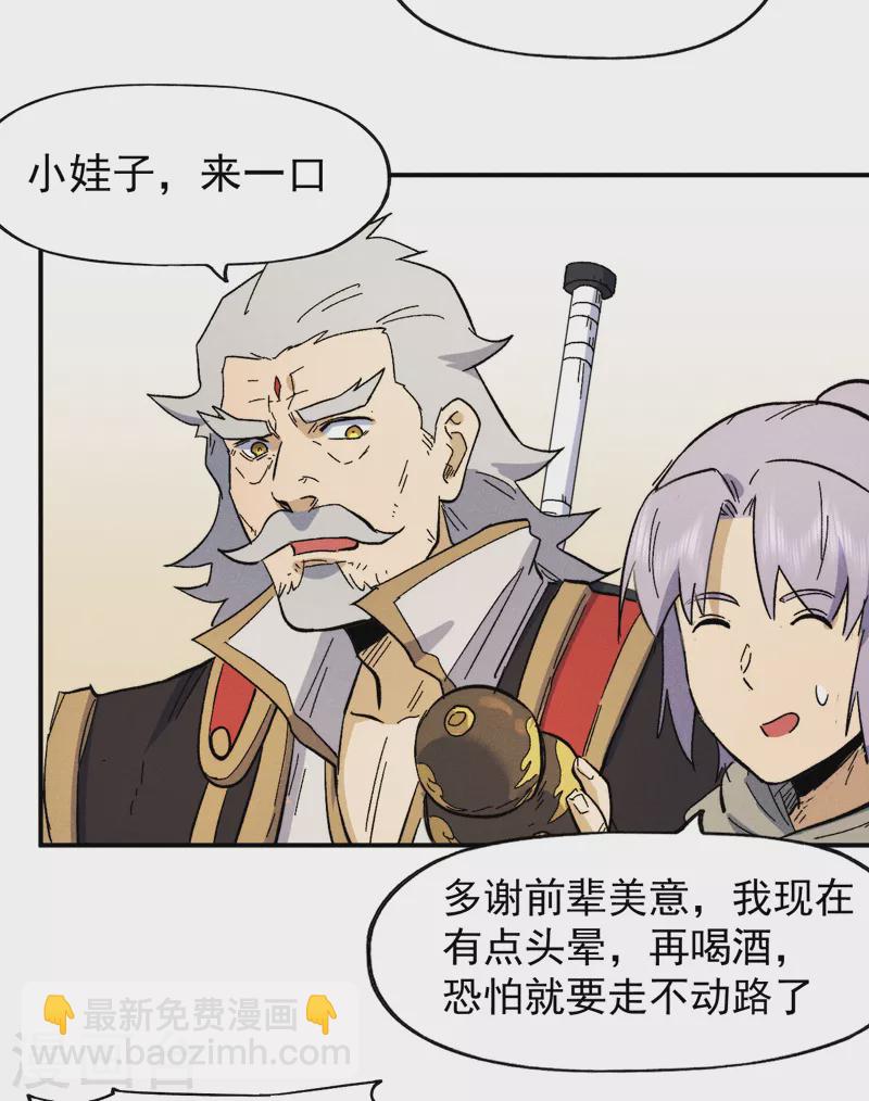 第89话 尘散城现18