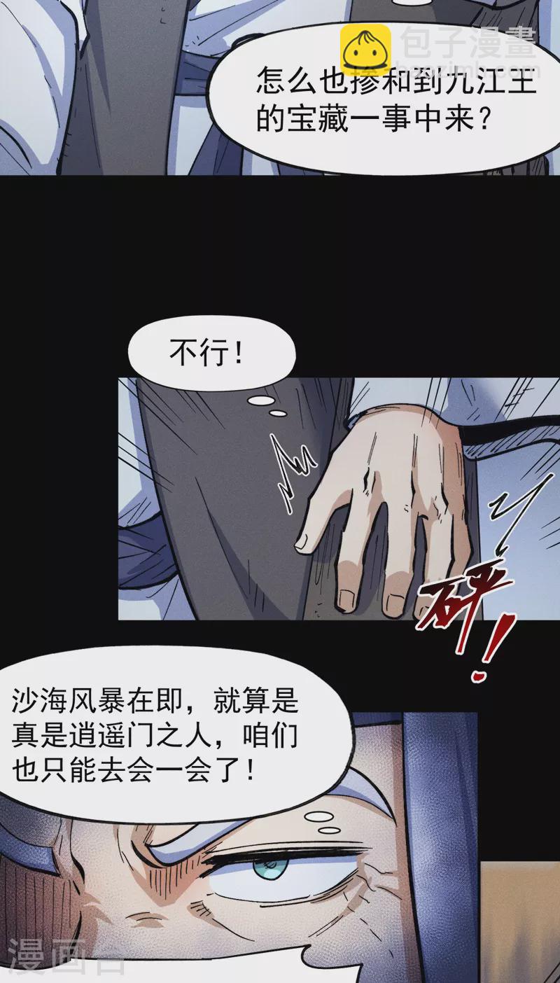 第89话 尘散城现2