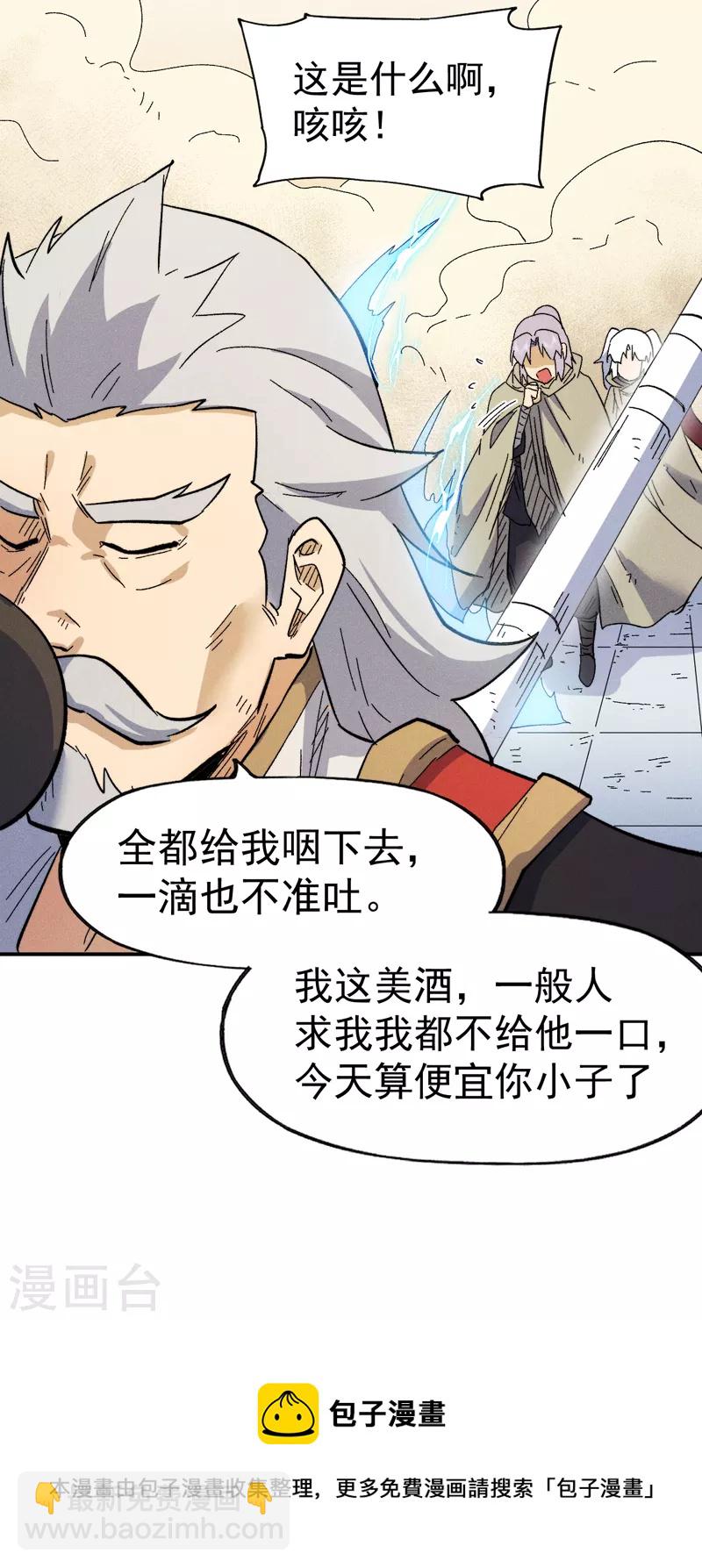 第89话 尘散城现20