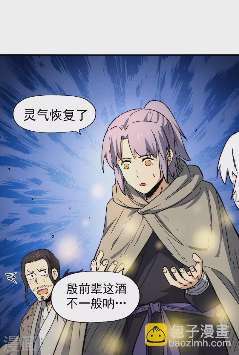 第89话 尘散城现21