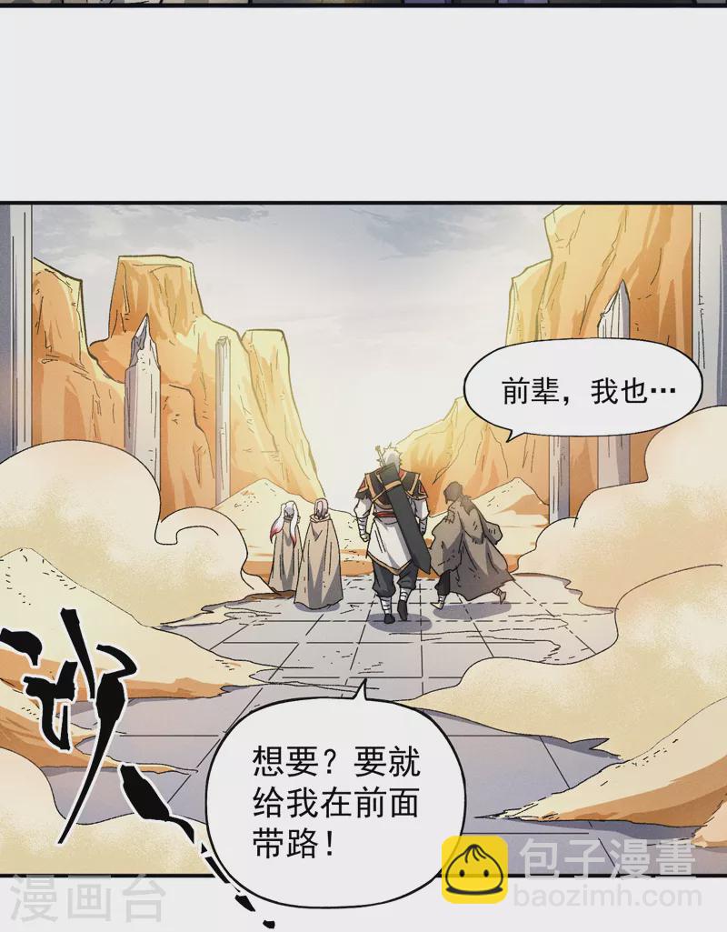 第89话 尘散城现22