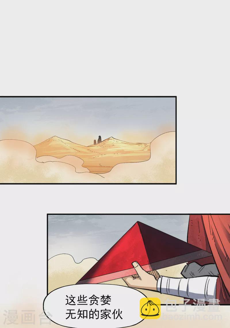 第89话 尘散城现23