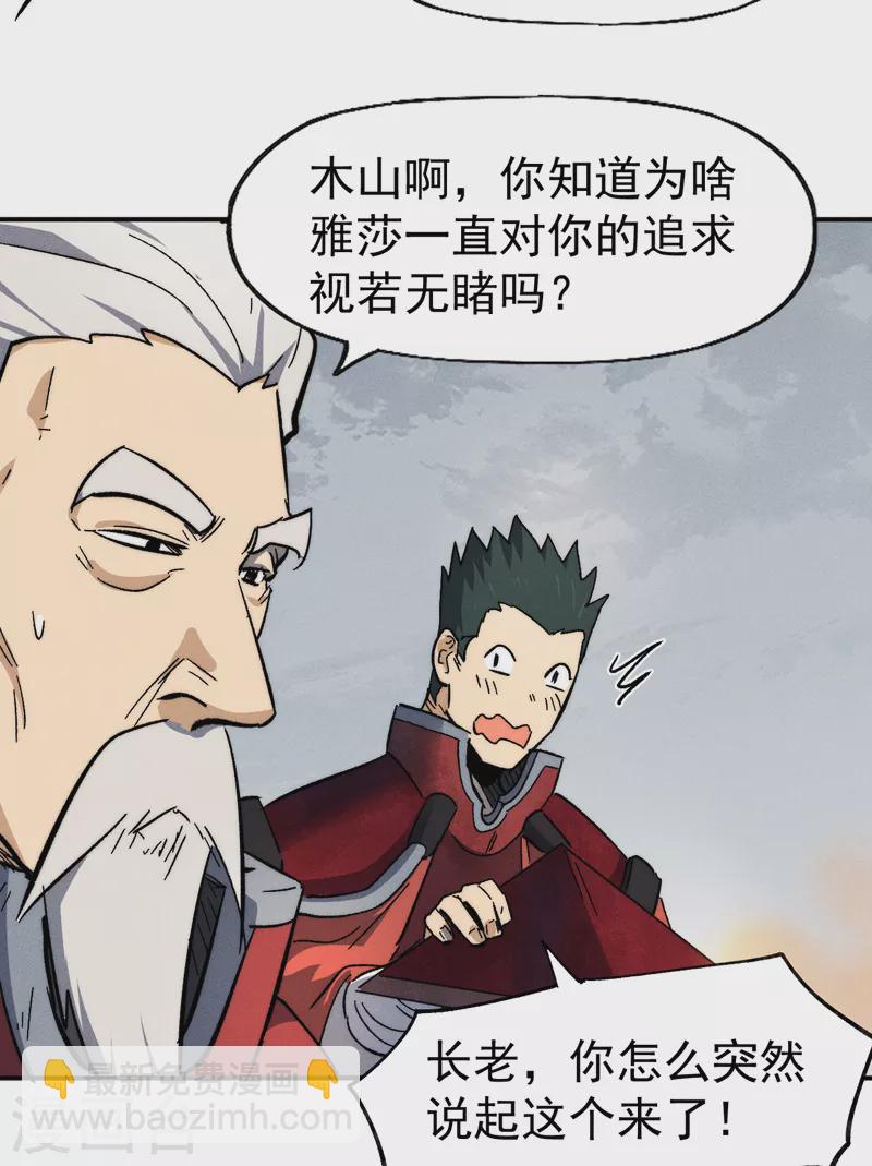 第89话 尘散城现25