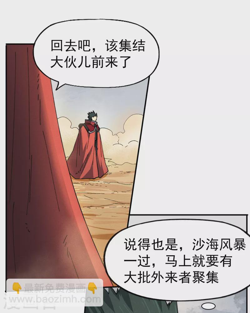 第89话 尘散城现27