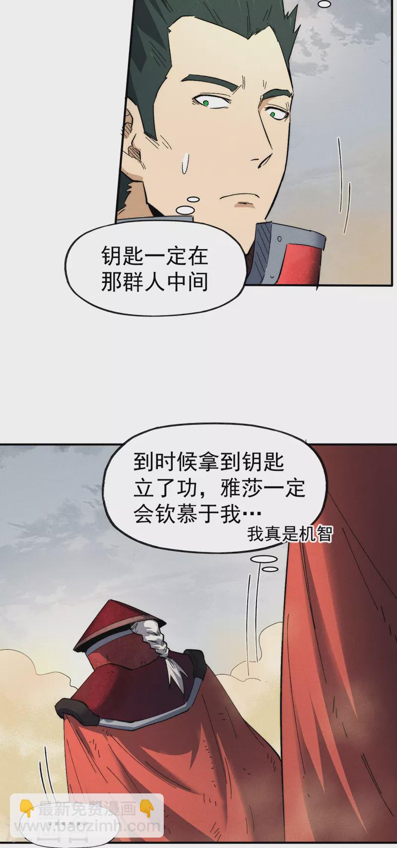 第89话 尘散城现28