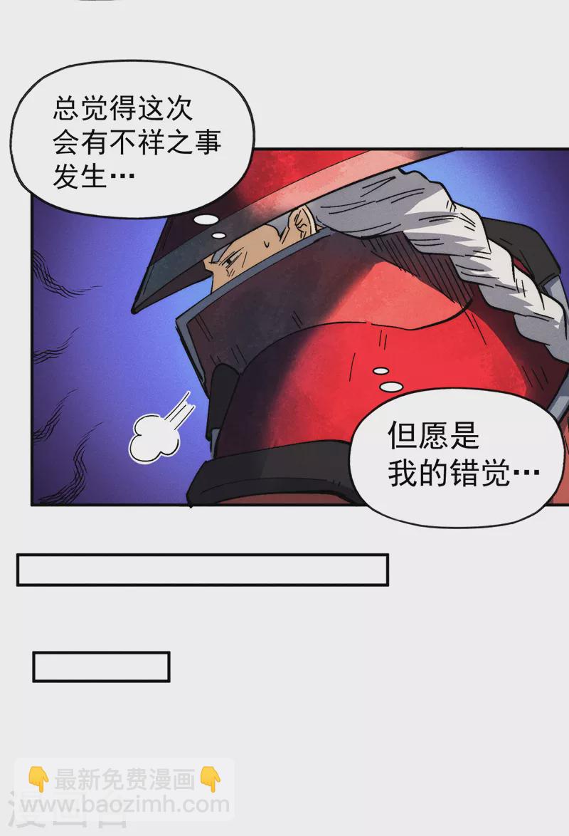 第89话 尘散城现29