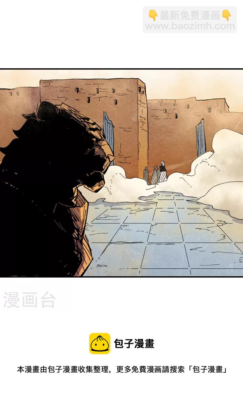 第89话 尘散城现30
