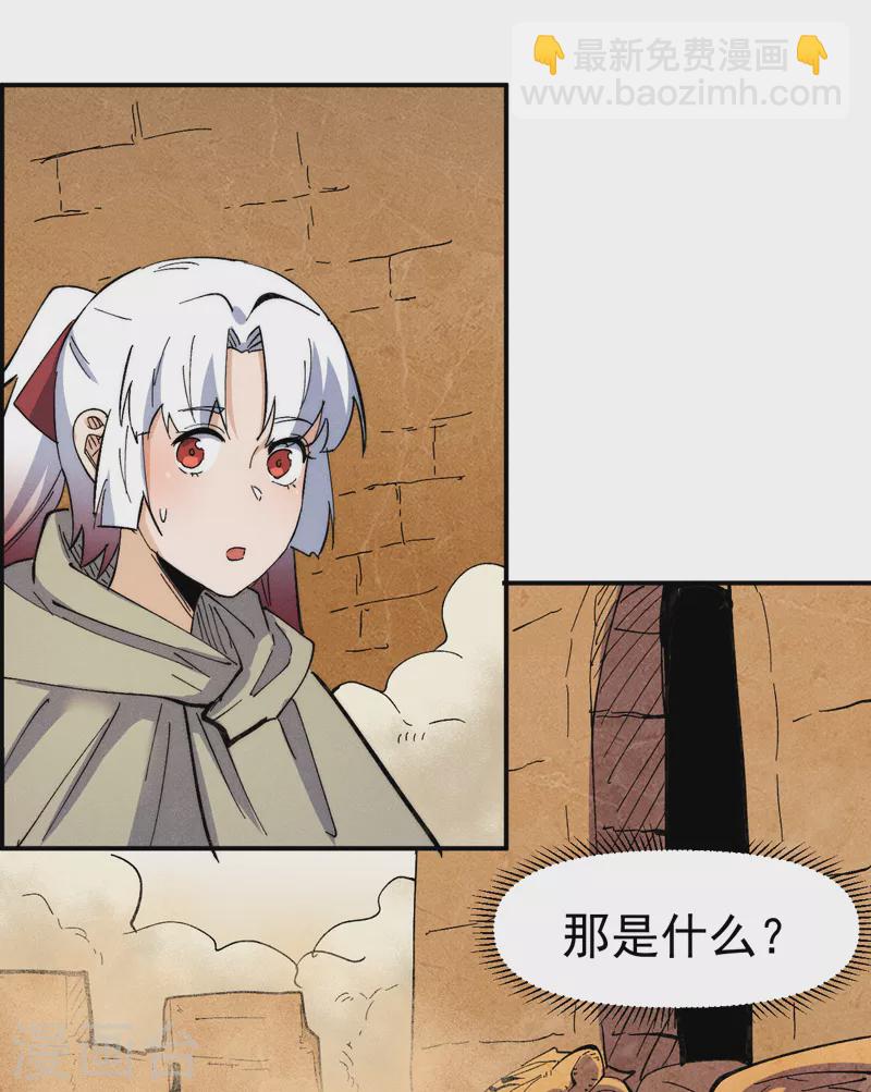 第89话 尘散城现31