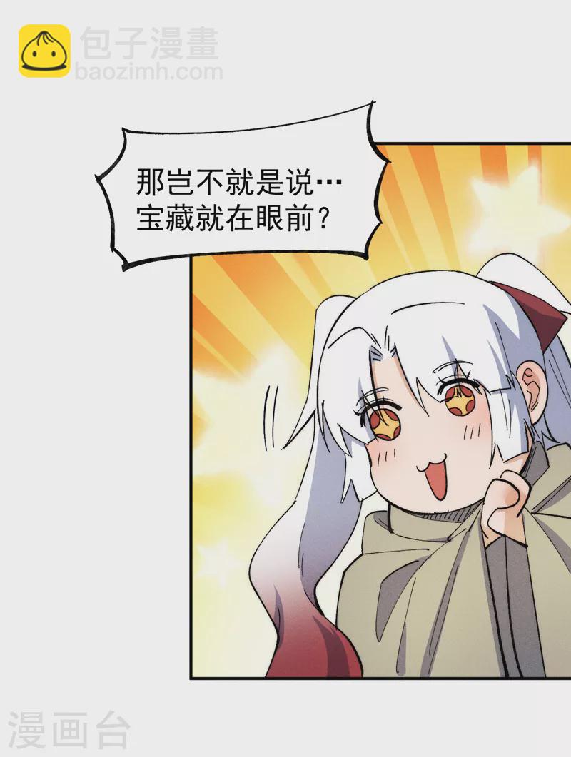 第89话 尘散城现35