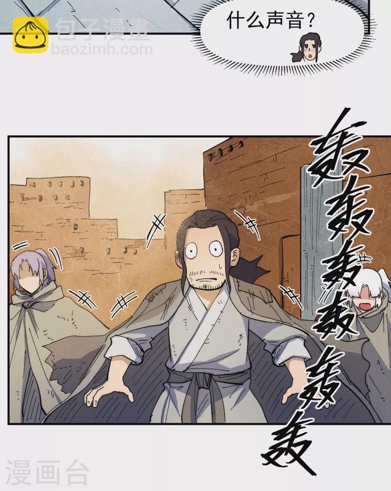 第89话 尘散城现38