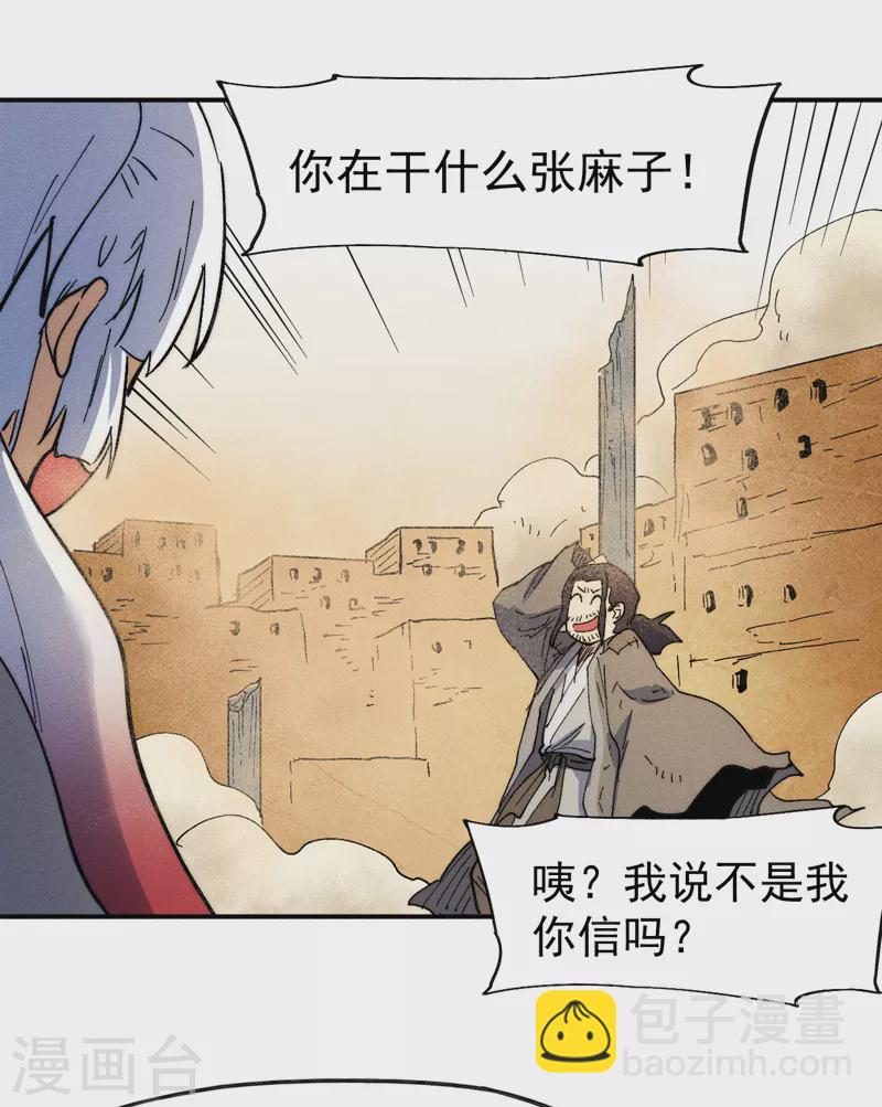 第89话 尘散城现39