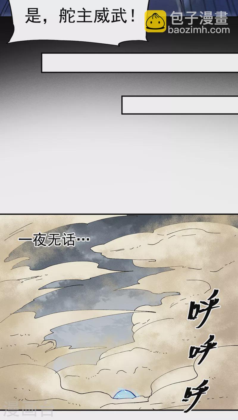 第89话 尘散城现4
