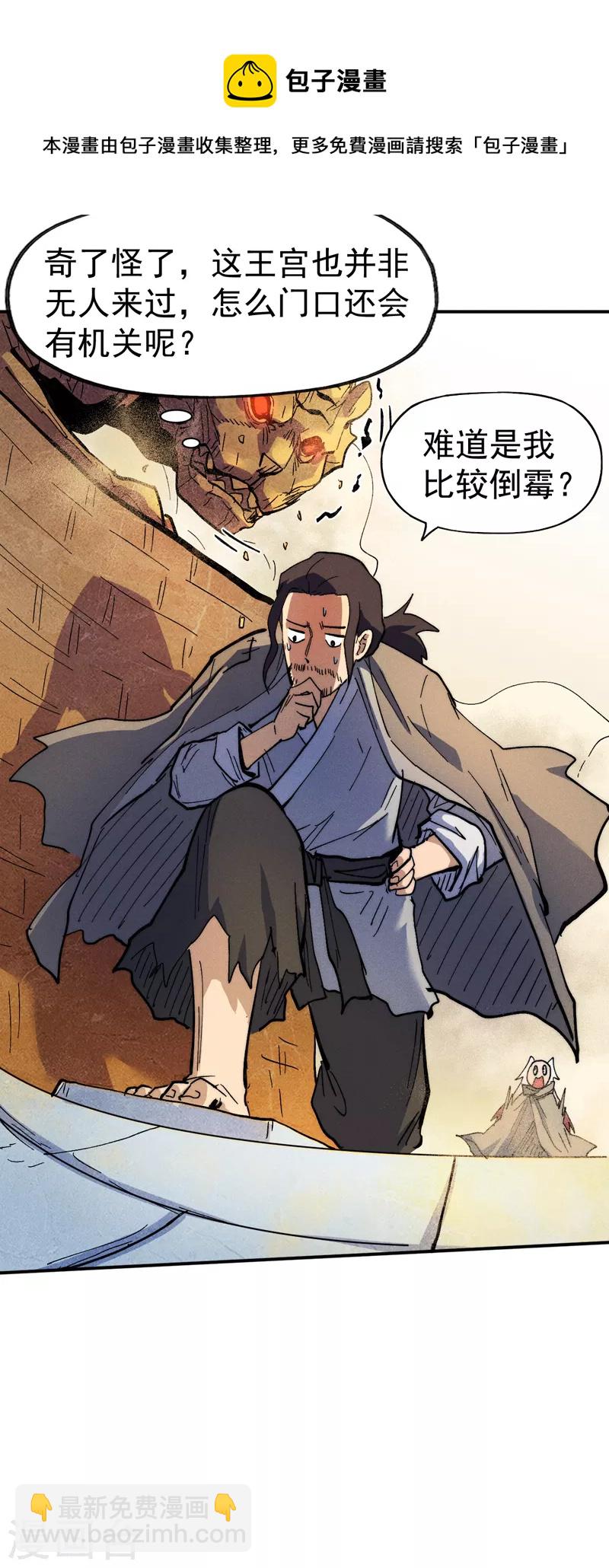 第89话 尘散城现40