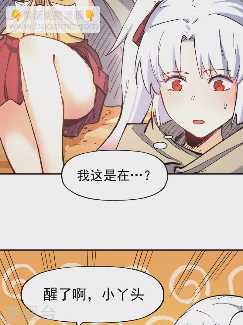 第89话 尘散城现6