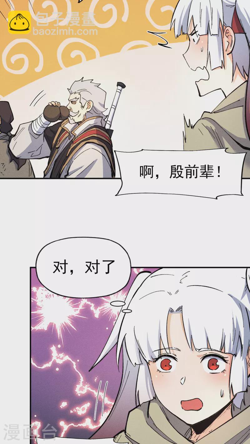 第89话 尘散城现7