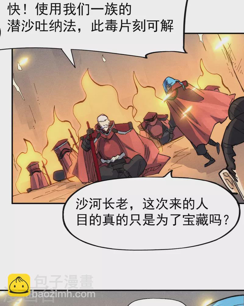 第99话 其利断金51