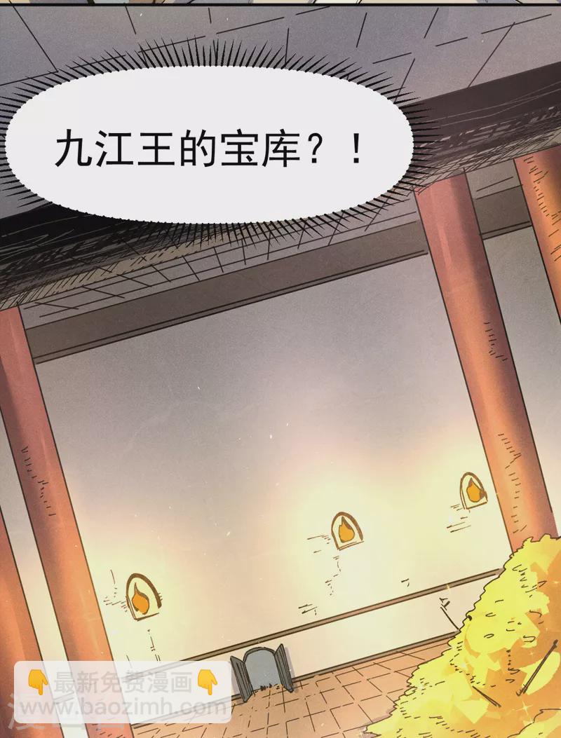 第101话 诈尸啦！11