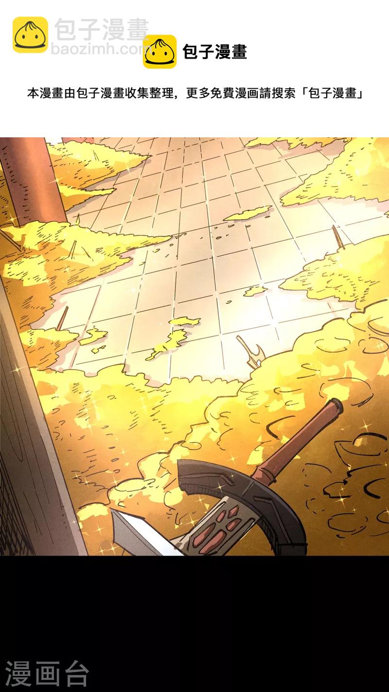 第101话 诈尸啦！12