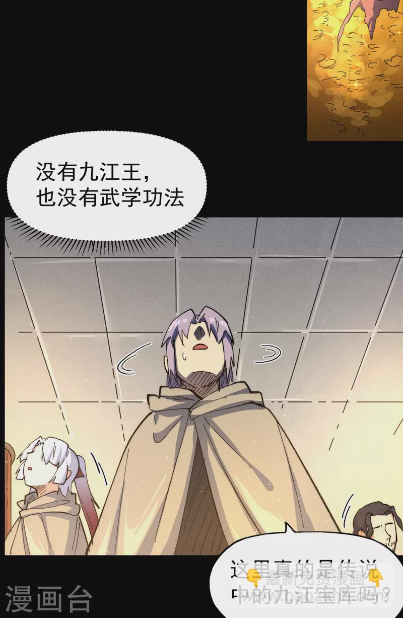 第101话 诈尸啦！14