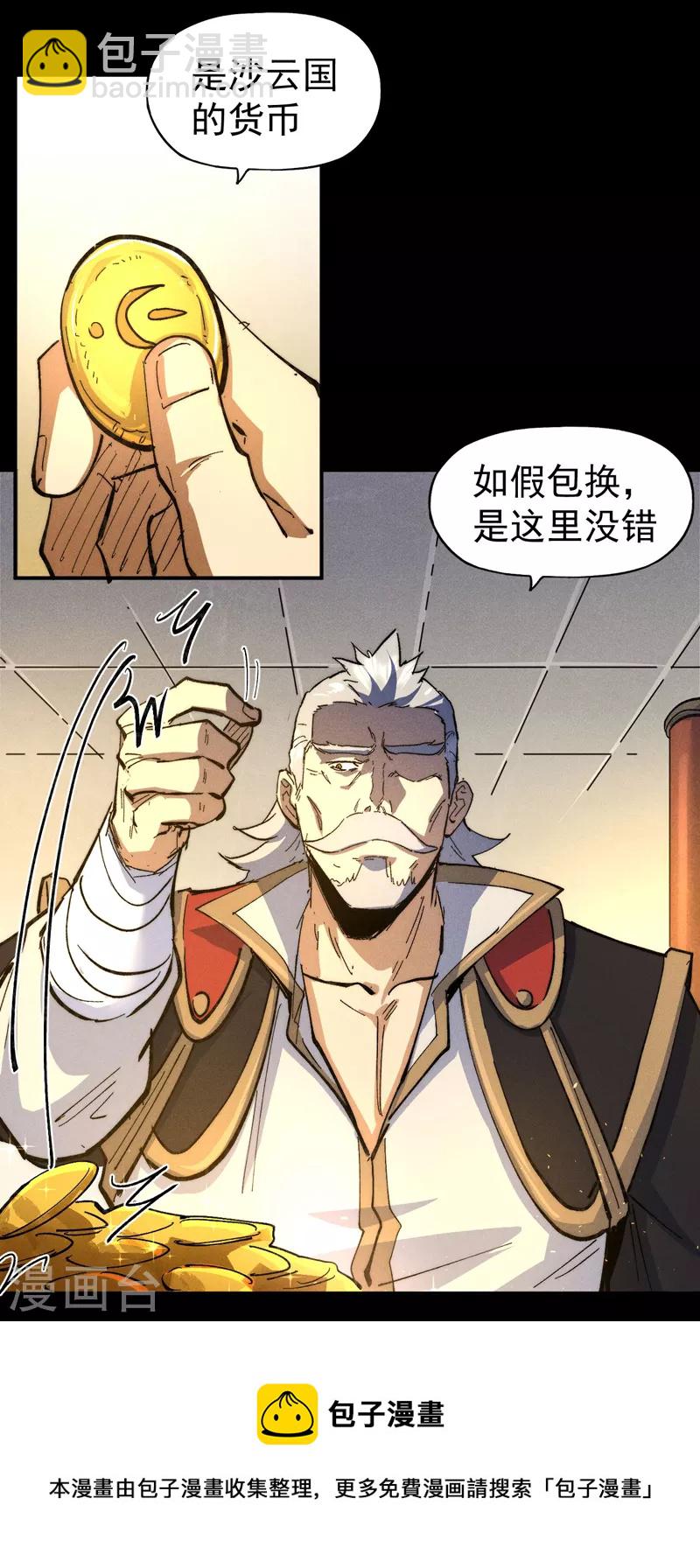 第101话 诈尸啦！16
