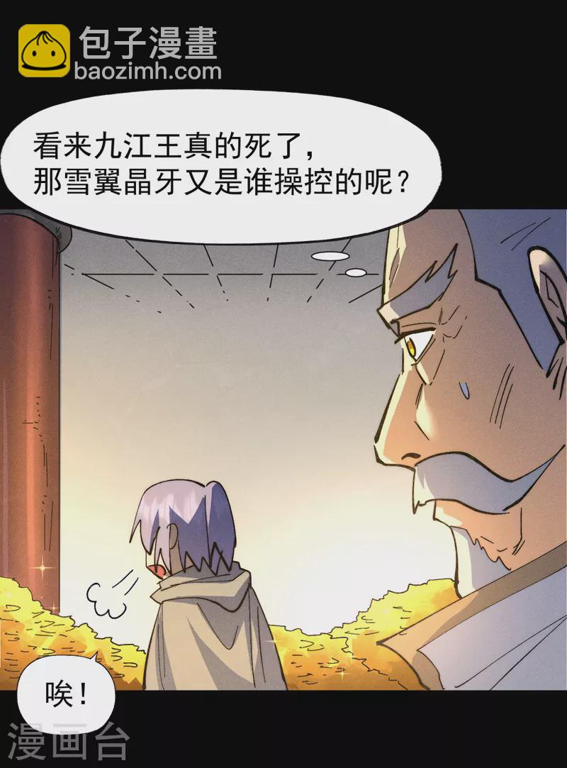 第101话 诈尸啦！17