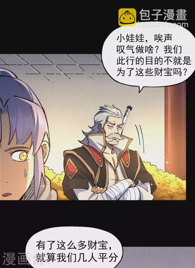 第101话 诈尸啦！18