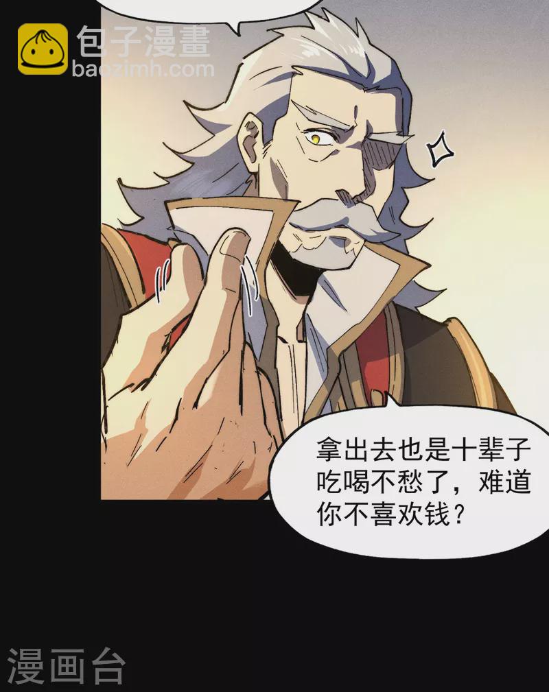 第101话 诈尸啦！19
