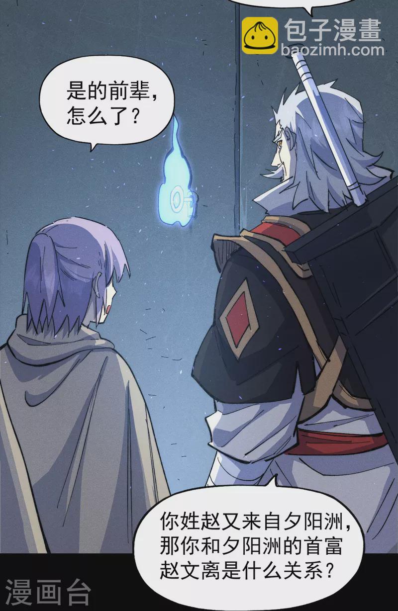 第101话 诈尸啦！2
