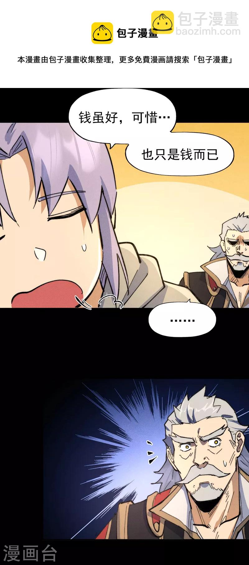 第101话 诈尸啦！20