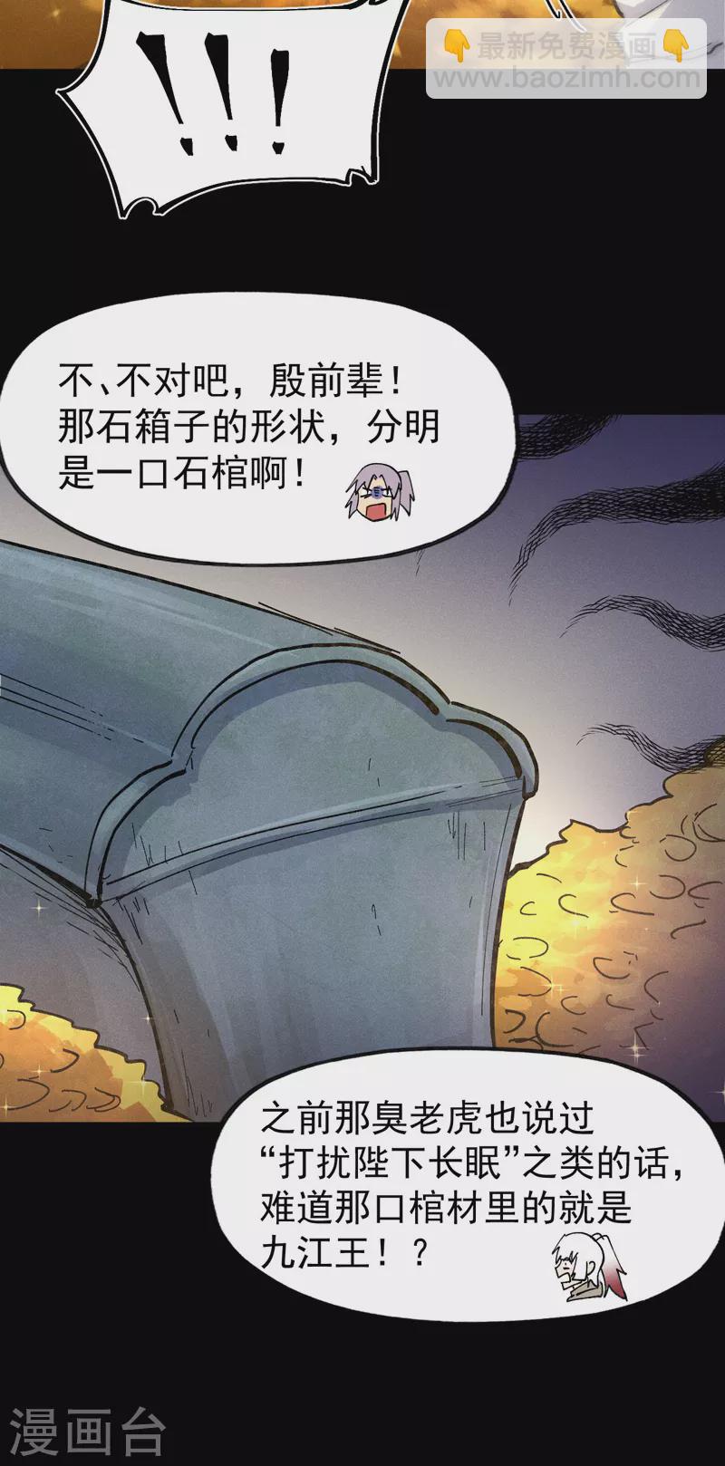 第101话 诈尸啦！22