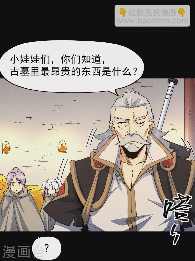 第101话 诈尸啦！23