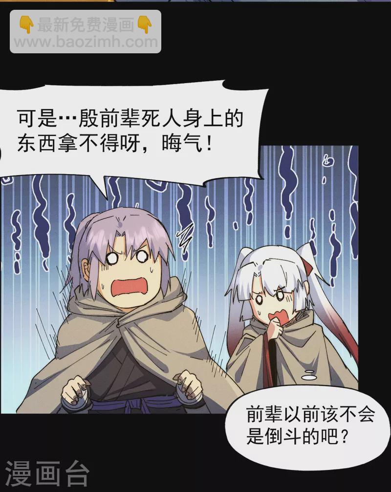 第101话 诈尸啦！26