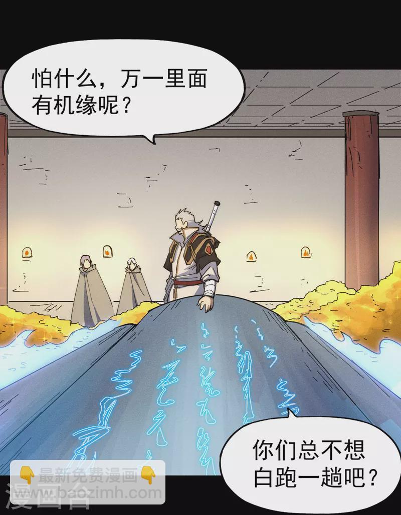 第101话 诈尸啦！27