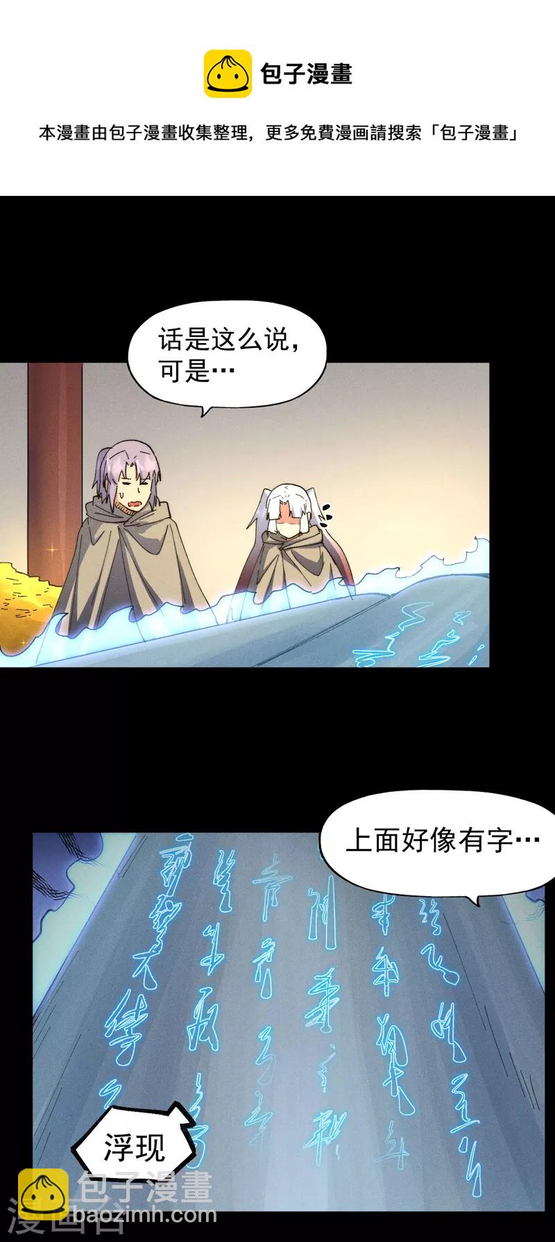 第101话 诈尸啦！28
