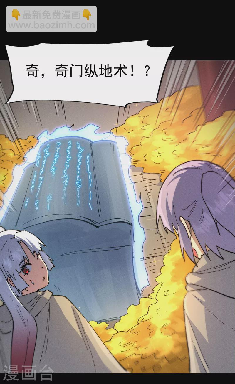 第101话 诈尸啦！29