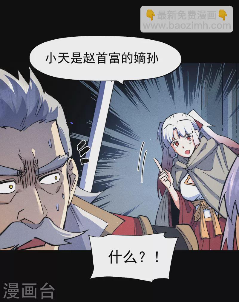 第101话 诈尸啦！3