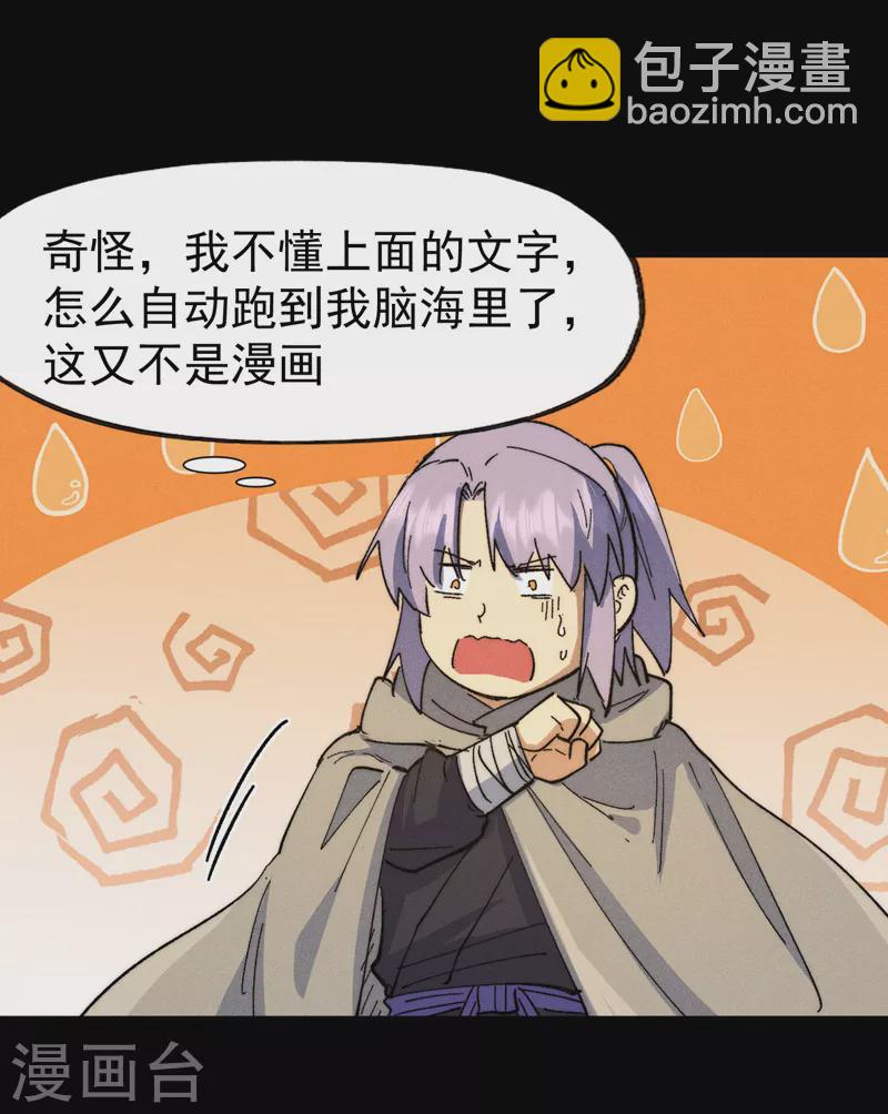 第101话 诈尸啦！30