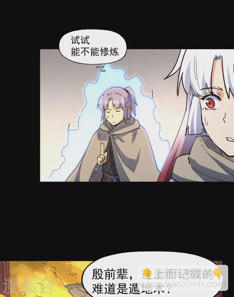 第101话 诈尸啦！31