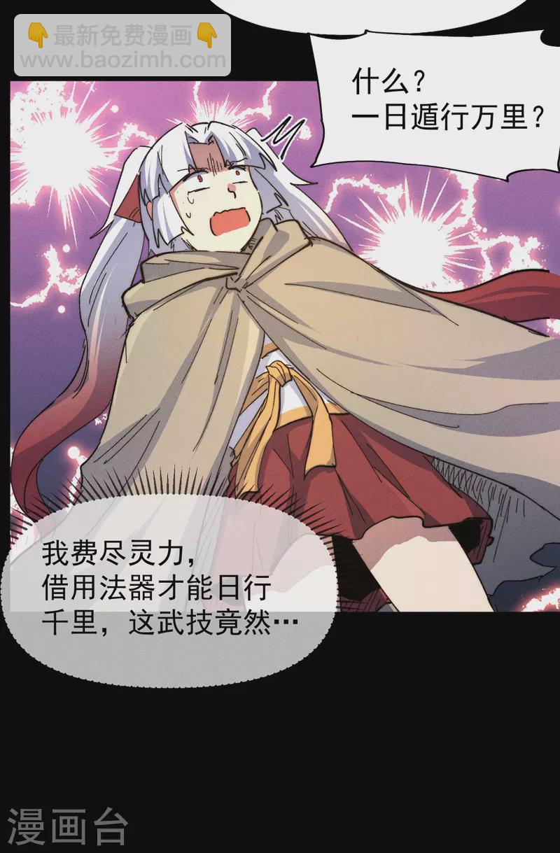第101话 诈尸啦！33
