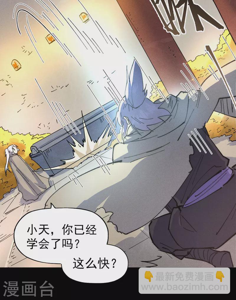 第101话 诈尸啦！37