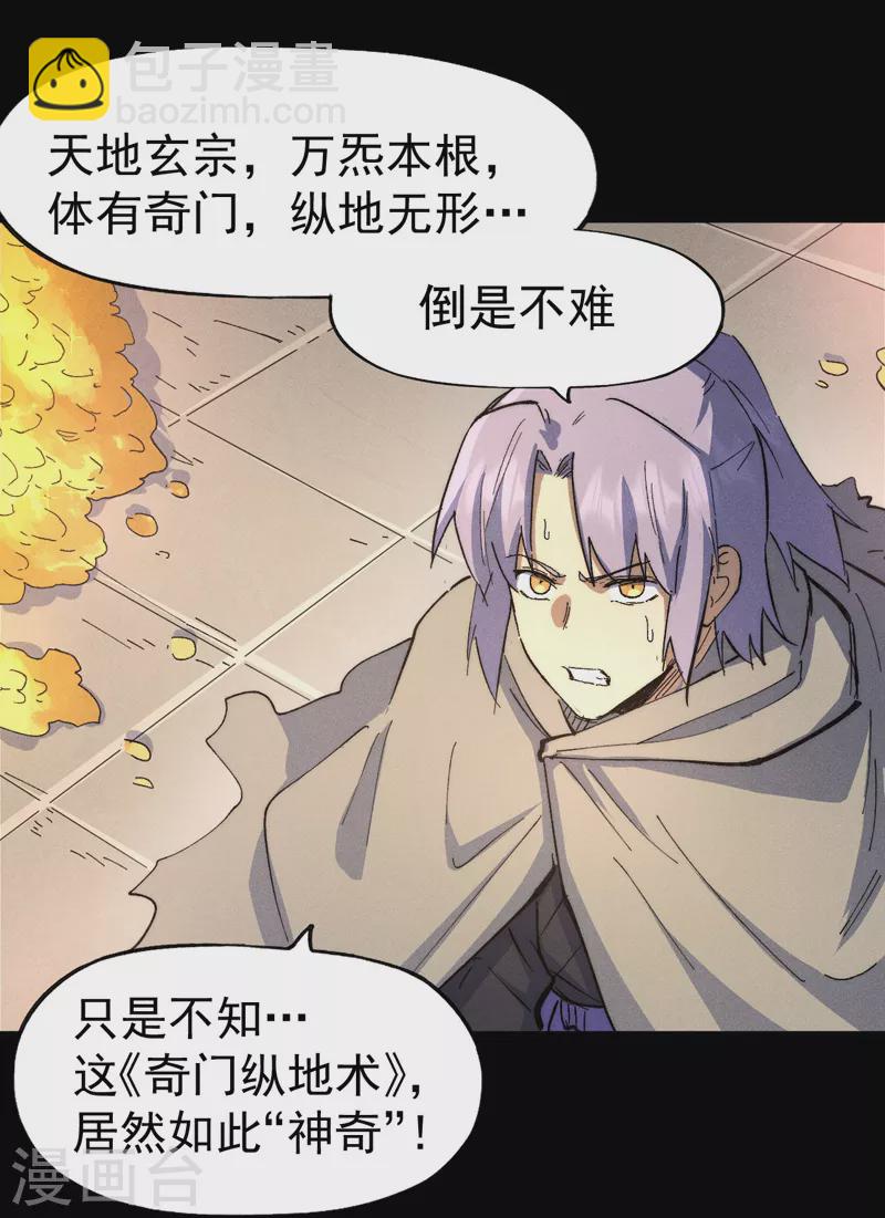 第101话 诈尸啦！38