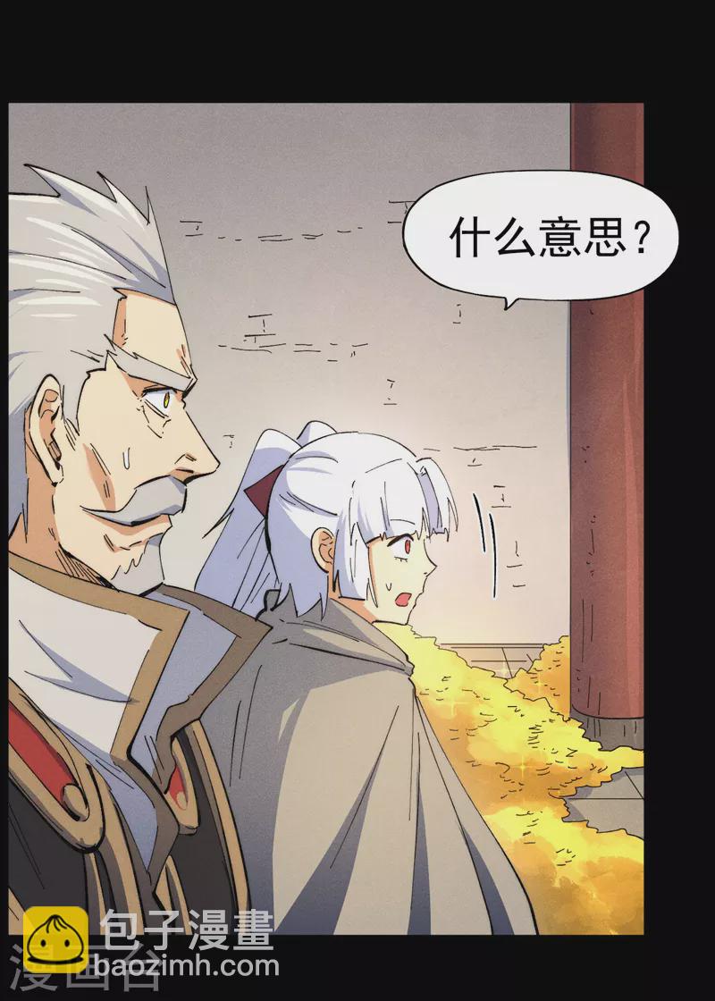 第101话 诈尸啦！39