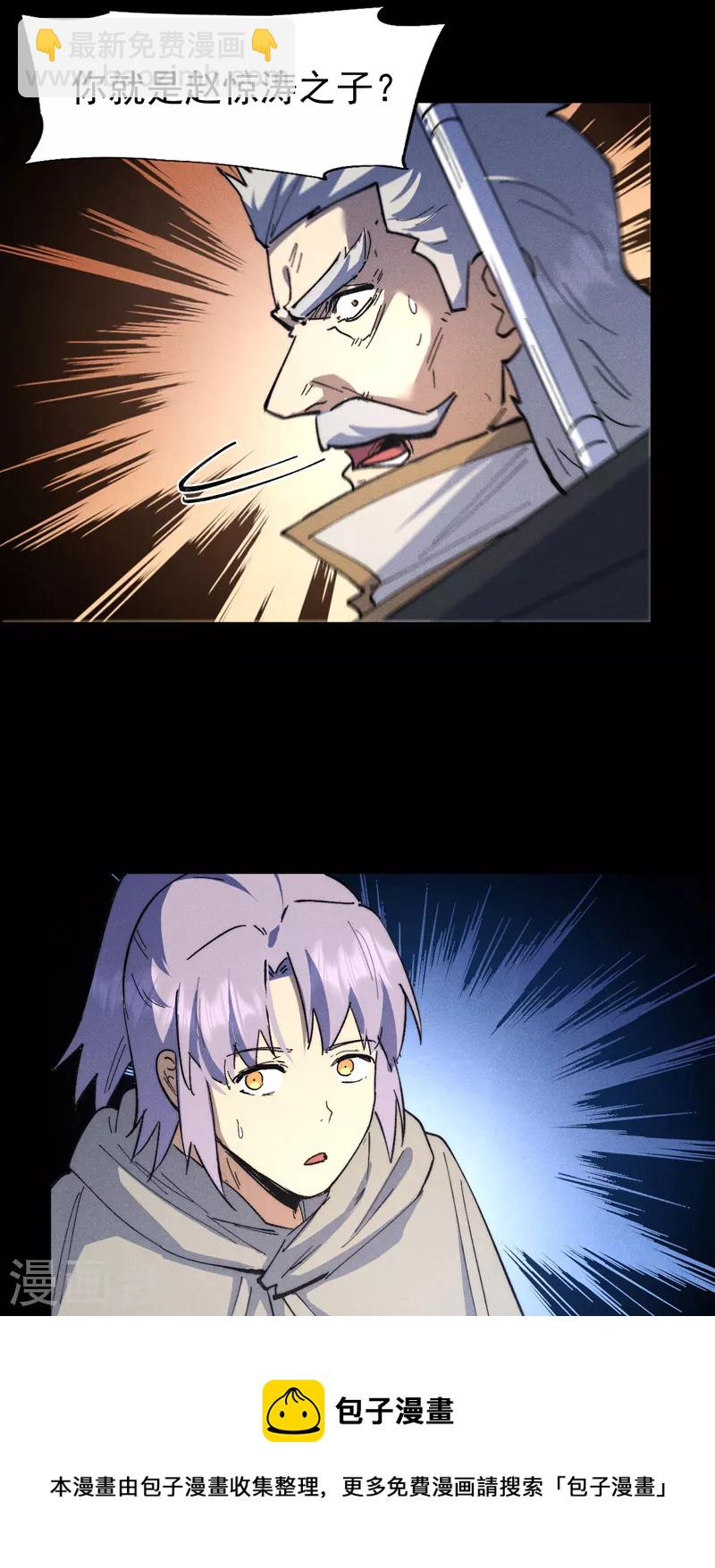 第101话 诈尸啦！4