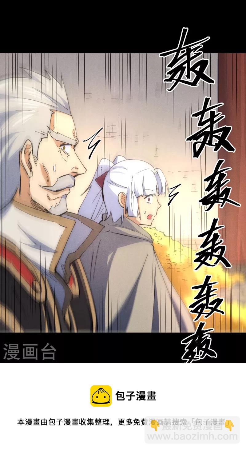 第101话 诈尸啦！40