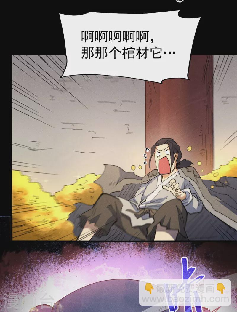第101话 诈尸啦！41