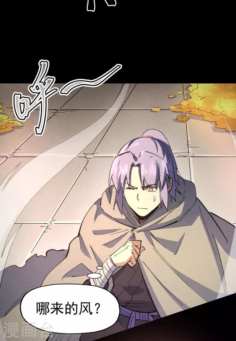 第101话 诈尸啦！43