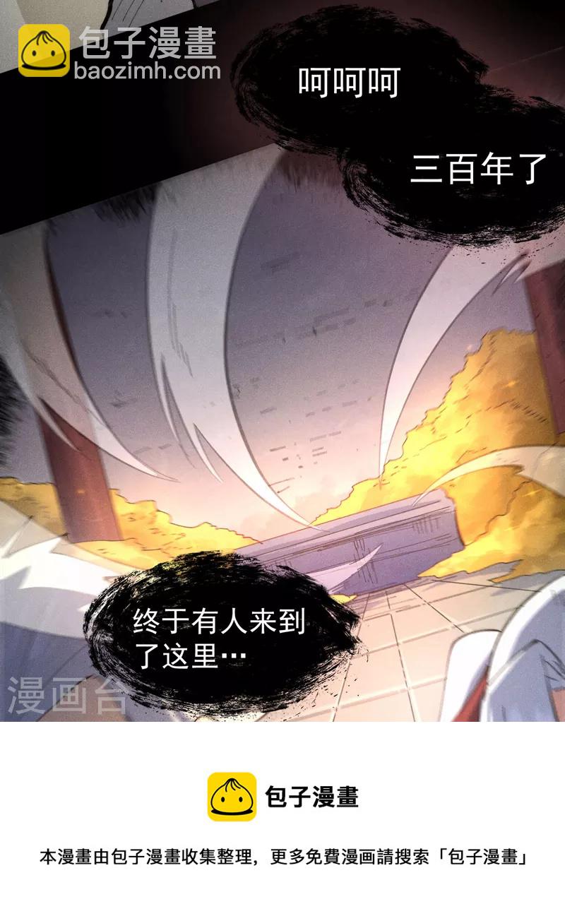 第101话 诈尸啦！44