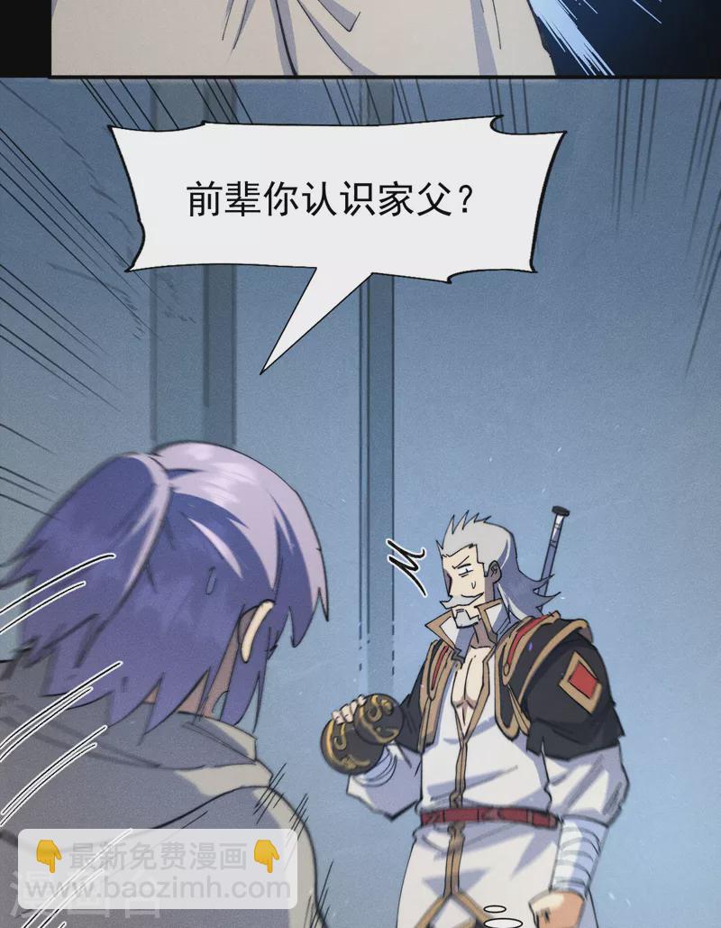 第101话 诈尸啦！5