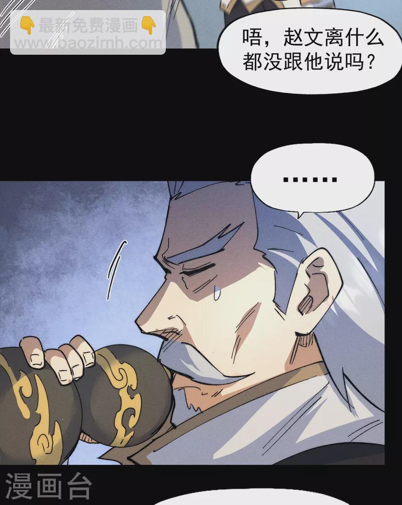 第101话 诈尸啦！6