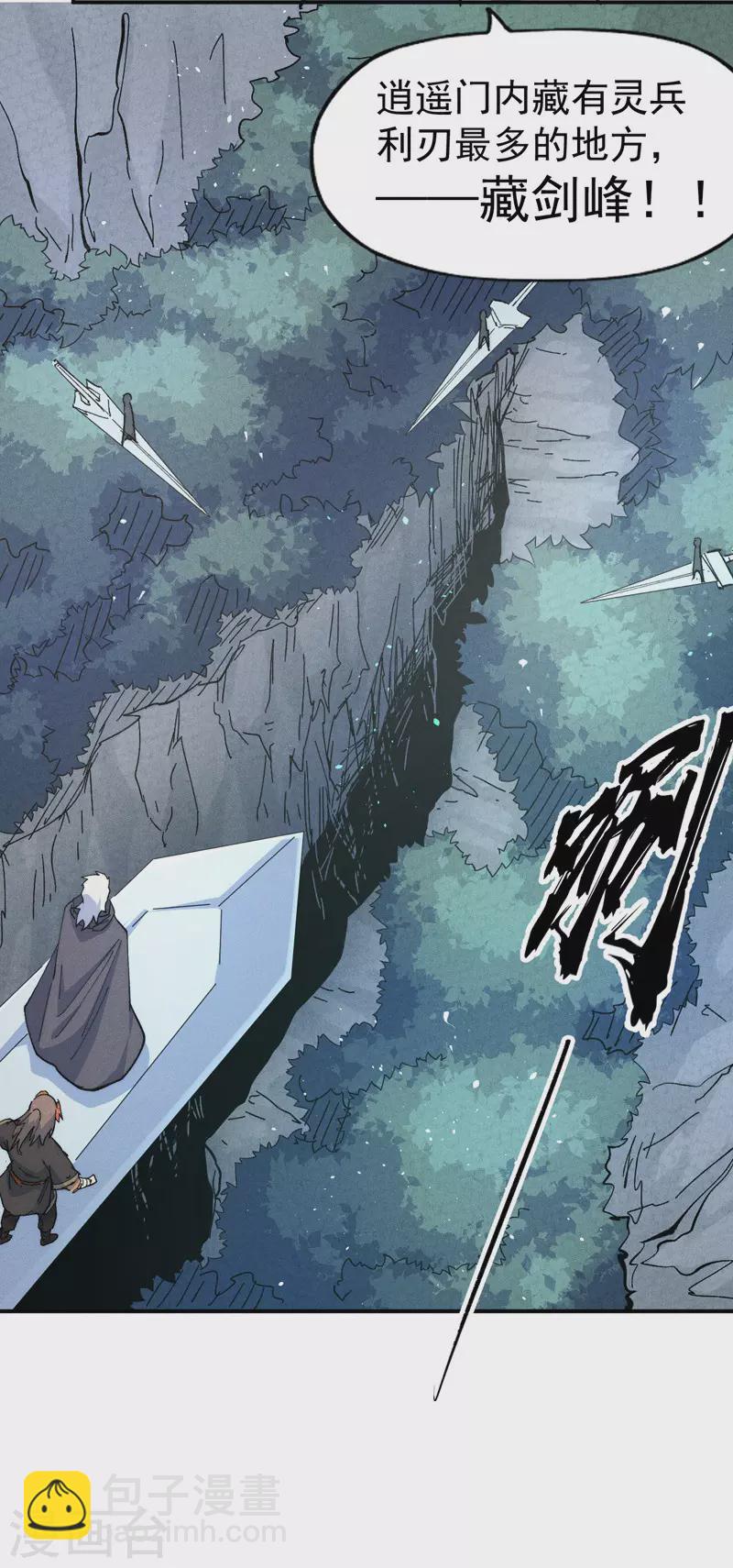 第124话 腰下剑10